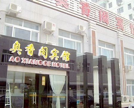 Ao Xiang Ge Hotel Beijing Eksteriør billede
