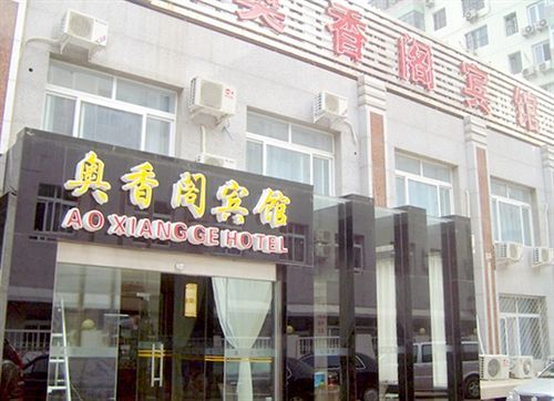 Ao Xiang Ge Hotel Beijing Eksteriør billede